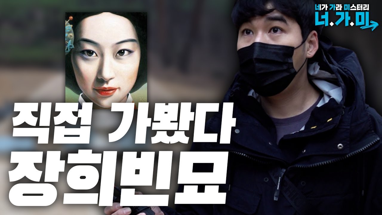 [ENG] 춤추는 귀신이 진짜 있는지 찾아봤습니다 [너.가.미]