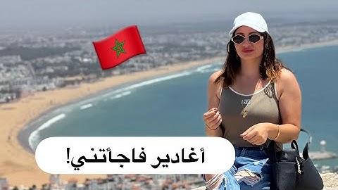 رحلتي الى أكادير - جنة المغرب الساحليه! 🇲🇦