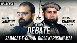 Full Debate Sadaqat-e-Quran  Bible Ki Roshni Mai (Khawar Rasheed Butt & Pastor Samson John) screenshot 3