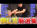 武井壮の倒し方爆笑厳選集【ひろゆき/松本人志/浜辺美波/齋藤飛鳥/ポメラニアン】