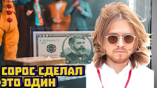 Download Lagu Сорос выиграл на 30 лет: почему правые проигрывают | Михаил Светов MP3