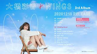 大橋彩香 3rd Album「WINGS」全曲試聴動画