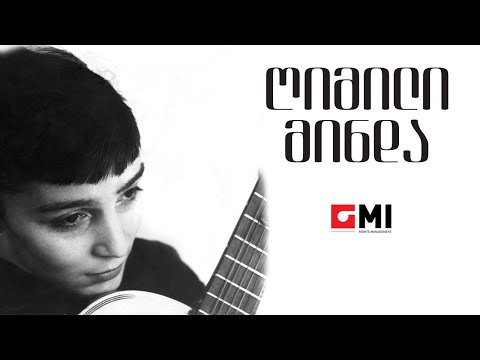 ვოკალური ტრიო \'სამაია\' - ღიმილი მინდა / Vocal Trio \'Samaia\' - Ghimili Minda