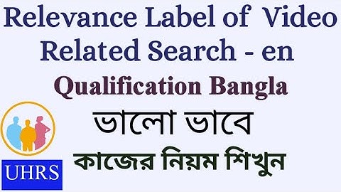 Relevance Label of Video Related Search - en Qualification Bangla কাজের নিয়ম