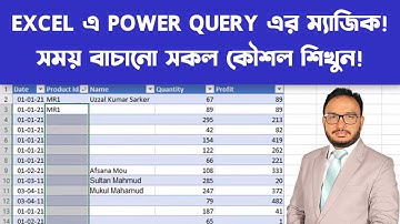 Excel এর Power Query Tool এর ম্যাজিকাল ব্যবহার ! Power Query Bangla Tutorial