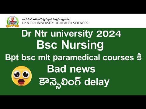 DR NTR UNIVERSITY