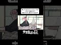 持ってるエピソードトークがいちいち強すぎて、振られずに済みそうな女子 …【アニメコント】 #shorts #アニメコント #ダイ恋