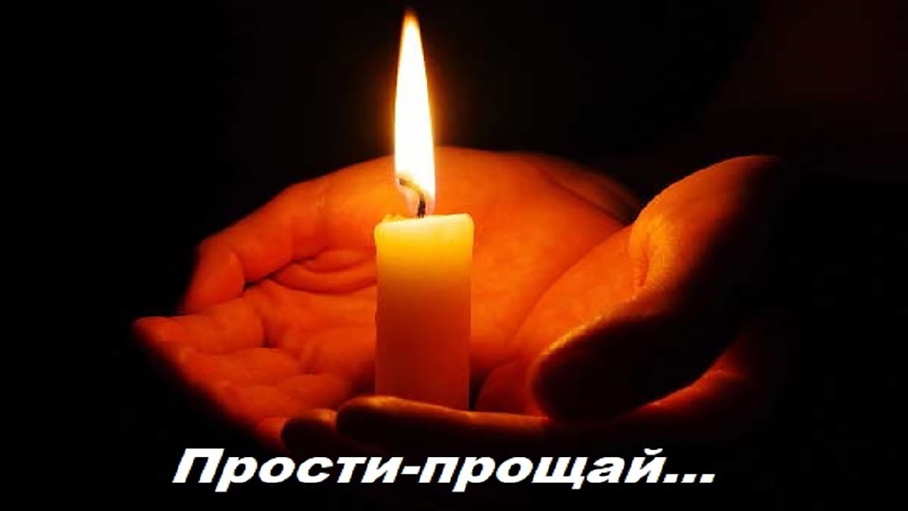 Богдана прости прощай Богдана прости прощай