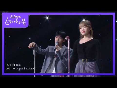 AKMU - Give Love+200% [유희열의 스케치북/You Heeyeol’s Sketchbook] 20201120