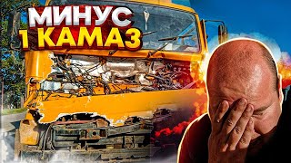видео: МИНУС 1 КАМАЗ.. картинка: МИНУС 1 КАМАЗ..