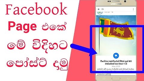 How To Create Life Event | Create Milestone Facebook Page