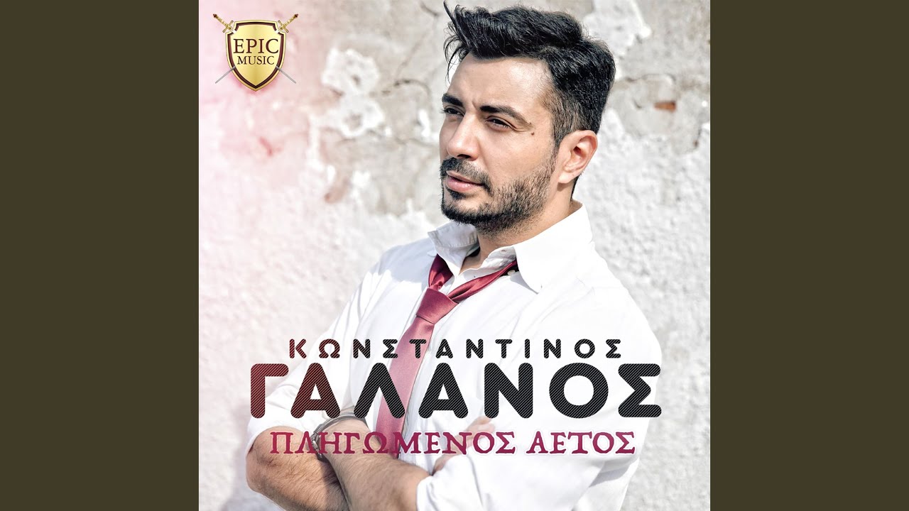 Pligomenos Aetos - YouTube