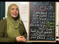 Learn arabic grammar  kaana wa akhawaatuha           arabicenglish