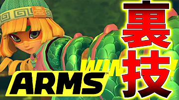 アームス 色 変え方