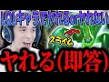 LOLのキャラでSmash or Passをして性癖がバレるスタンミ【スタンミ切り抜き】