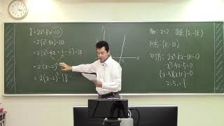 高1石橋栃木数学　5月17日分　2時間目