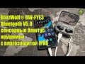 BlitzWolf® BW-FYE3 Bluetooth V5.0  сенсорные блютус наушники  IPX6