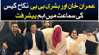 Important developments in Imran Khan and Bushra Bibi&rsquo;s illegal marriage case hearing - Aaj News
