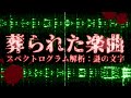 [マイクラ] 削除されたC418の楽曲”DungeonsCave”から浮かび上がる謎文字[Minecraft]