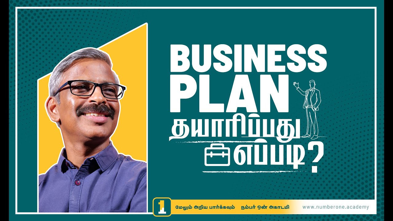 departmental store business plan in tamil