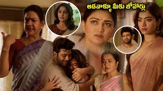 Sharwanand And Rashmika Mandanna Superhit Movie Interesting Climax Scene | Kushboo | Telugu Cinema