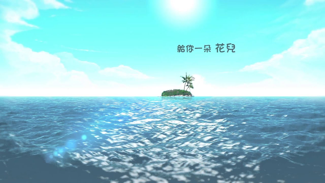 Tonton My Little Baby 安妮朵拉 (官方歌詞版MV) di YouTube Tonton My Little Baby 安妮朵拉 (官方歌詞版MV) di YouTube