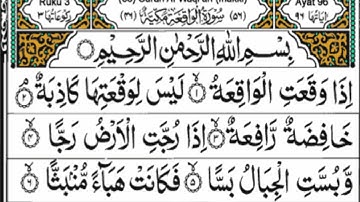 Surah Waqiah (سورة الواقعة) -  Spellbinding Quran VIDEO with EXPLANATION|Soothing sounds#quran#waqia