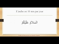 1 1 trois types de mots en langue arabe