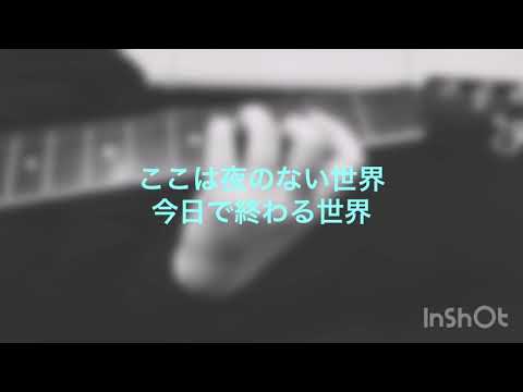 アンコール　YOASOBI  歌ってみた　covered by Uhita
