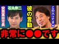 【ひろゆき】「居眠り、説明責任を果たさない、そんな議員はいらない」と叱責した石丸市長、彼がここまで言うには理由がありました・・【安芸高田市長 石丸伸二 石丸市長 広島県 恥を知れ 政治 中国新聞】