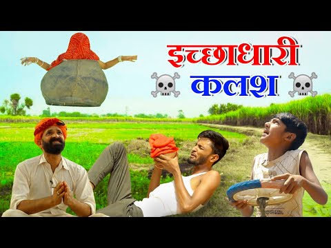 वीडियो: कलश सिम 4 कहाँ है?