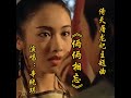 倚天屠龙记主题曲 俩俩相忘 演唱 辛晓琪 影视金曲 一代人的回忆 倚天屠龙记主题曲 俩俩相忘 演唱 辛晓琪 影视金曲 一代人的回忆
