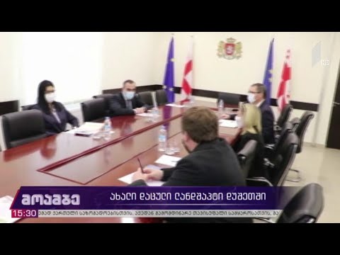 ახალი დაცული ლანდშაფტი დუშეთში