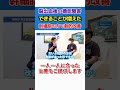 【脳出血】記憶や文字の読み書きが難しかったが再生医療後はどんどんできるように! #shorts