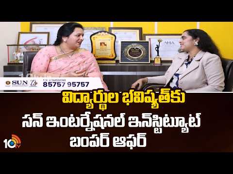 Sun International Institute of Tourism & management | Asha Jasthi | Education Plus | 10TV - 10TVNEWSTELUGU