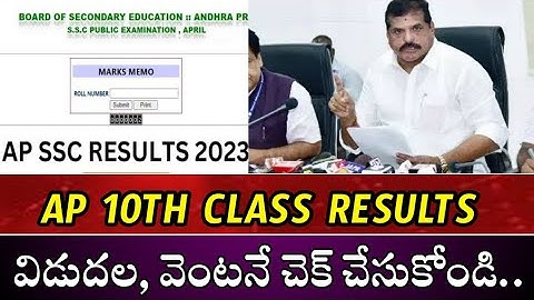 AP 10th Class 2023 Results | AP SSC 2023 RESULTs | ap 10th class result 2023 link