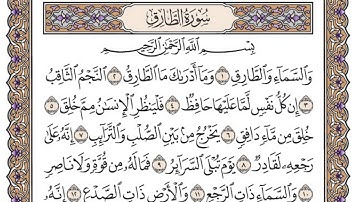 سورة الاعلى مكتوبة / محمد أيوب