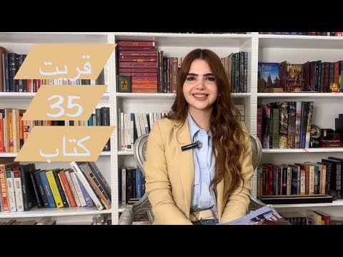 الكتب الي قريتها بعام 2023
