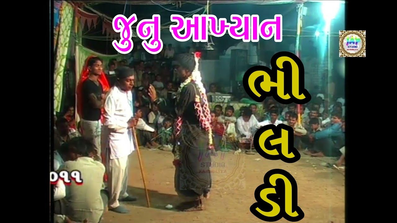 🔴Live કરકોલીયા રામામંડળ||14||Aakhyan ||ભીલડી|| રામદેવપીર નુ આખ્યાન ૨૦૧૧ ||કરકોલીયા વાળા