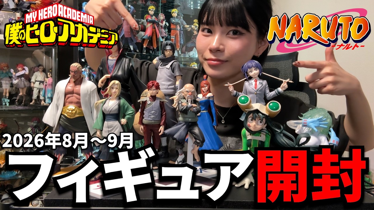 Figures] Blown away again!? Unboxing all the new prize figures
