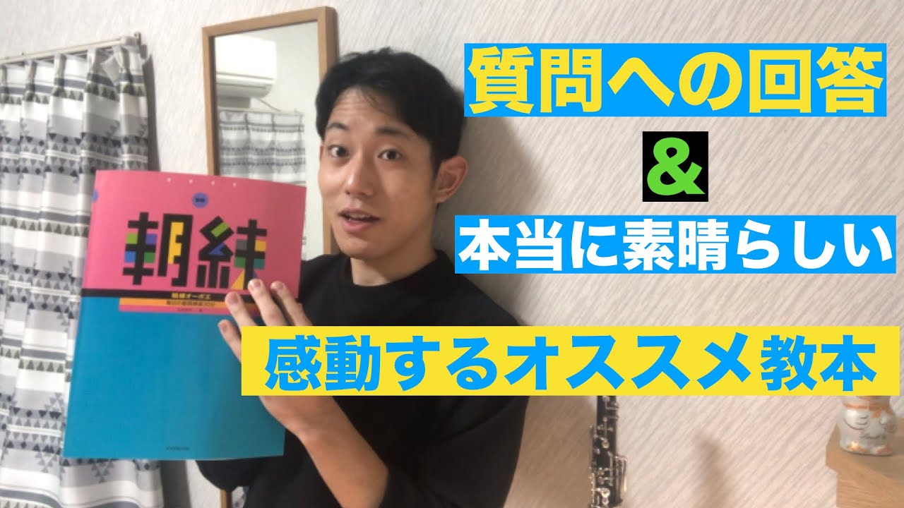 オススメの最強教本2冊＆質問への答え。今後の動画のこと - YouTube