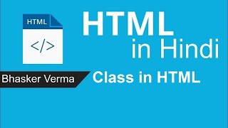 HTML tutorial for beginners in Hindi #34 | Class in HTML