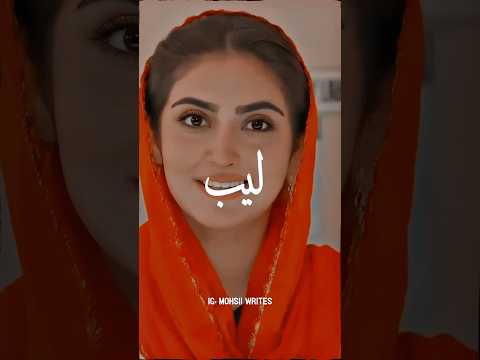 LAB HIBA BUKHARI FUNNY MOHSII WRITES Hibabukhari Drama Mohsiiwrites Newdrama Ep