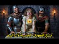التاريخ الأسود للسلطة حين تحول العقاب إلى انحراف جنسي بأمر ملكي