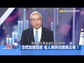 升息壓力全球蔓延 2022成了殺戮年？《@老謝看世界 》2022.05.21