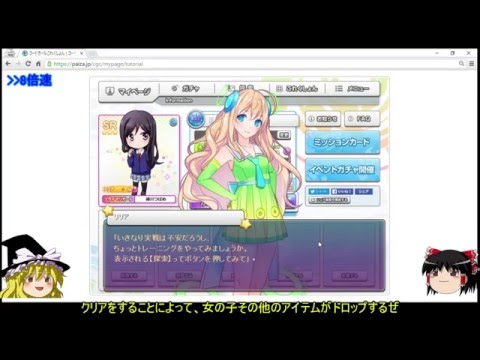 【ガルこれ】完全初見プレイのコード・ガールこれくしょん part1【ゆっくり実況】