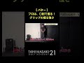【パター】 プロは〇割の力でグリップを握る！