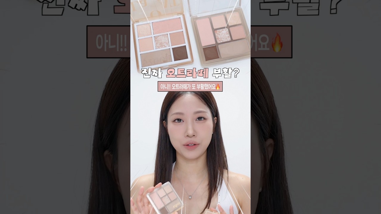 오트라떼 부활? 반반 발라보기🔥
