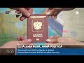 Cetățenia rusă, armă politică