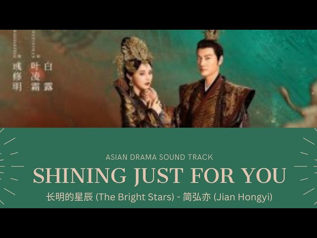 The Bright Stars - Jian Hongyi | Shining Just For You OST class=